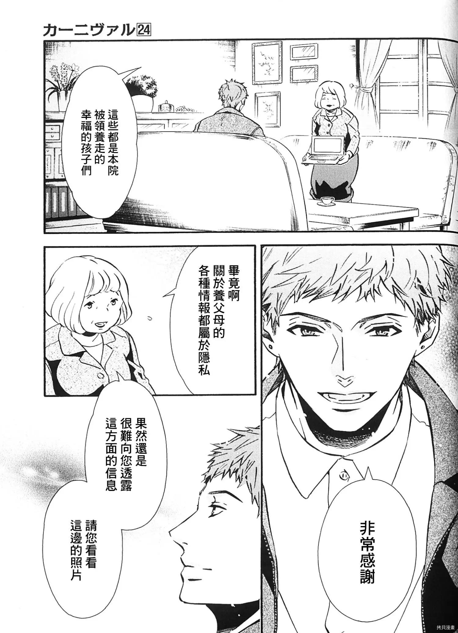 第 23 页