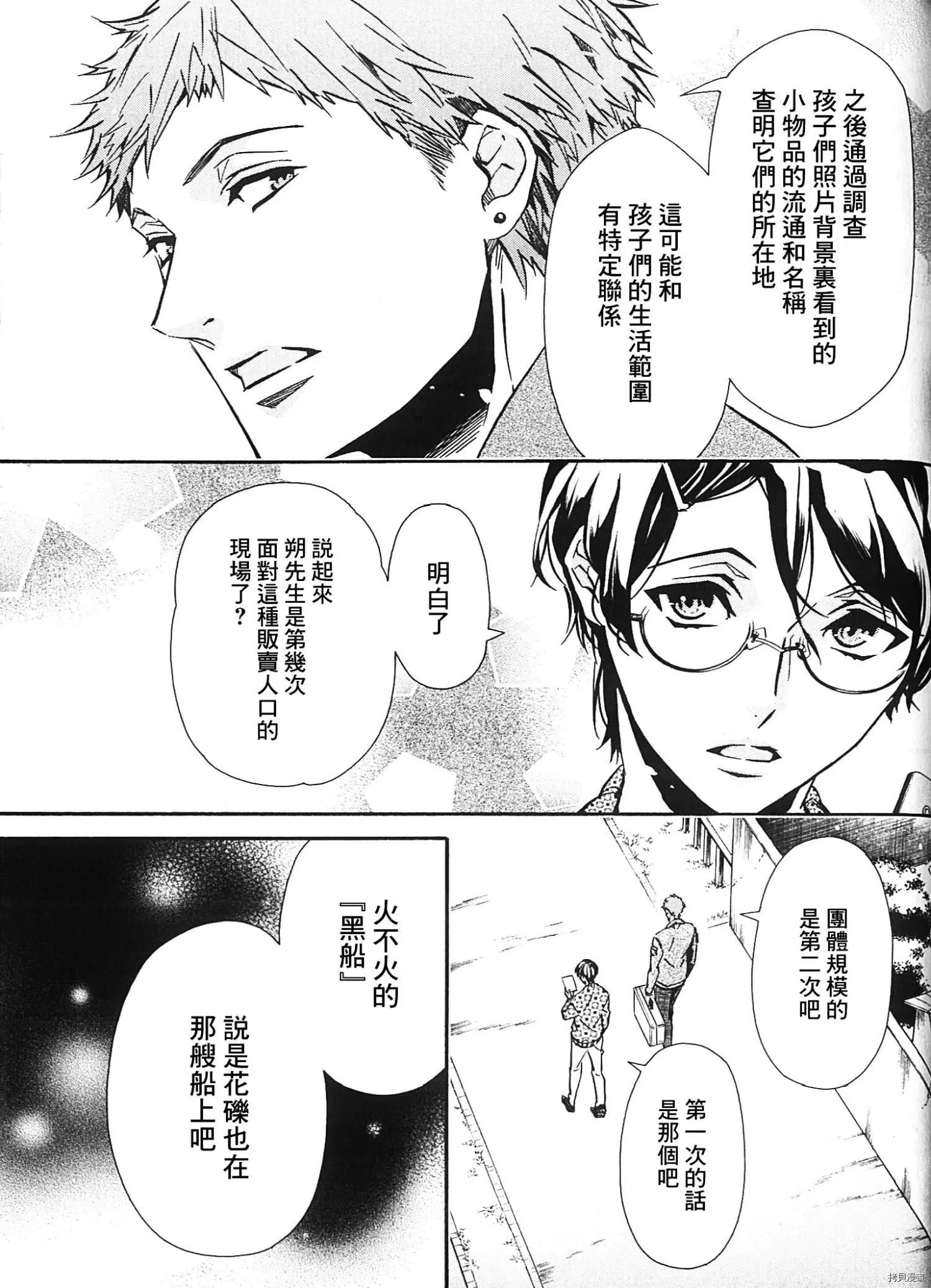 第 29 页