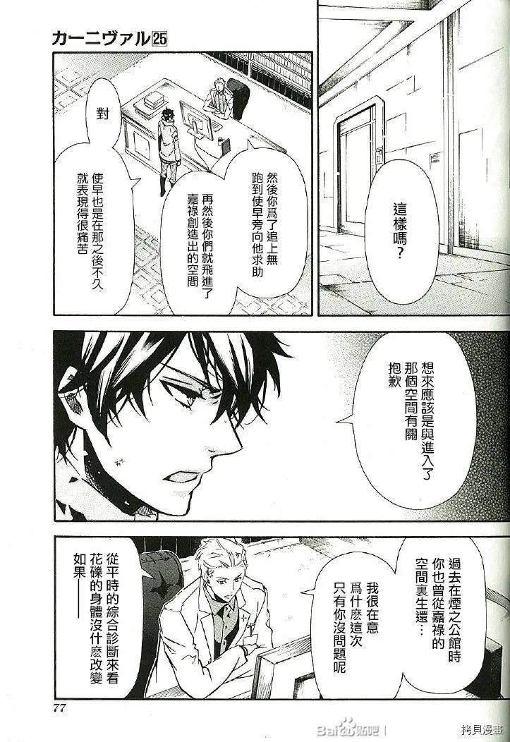第 25 页