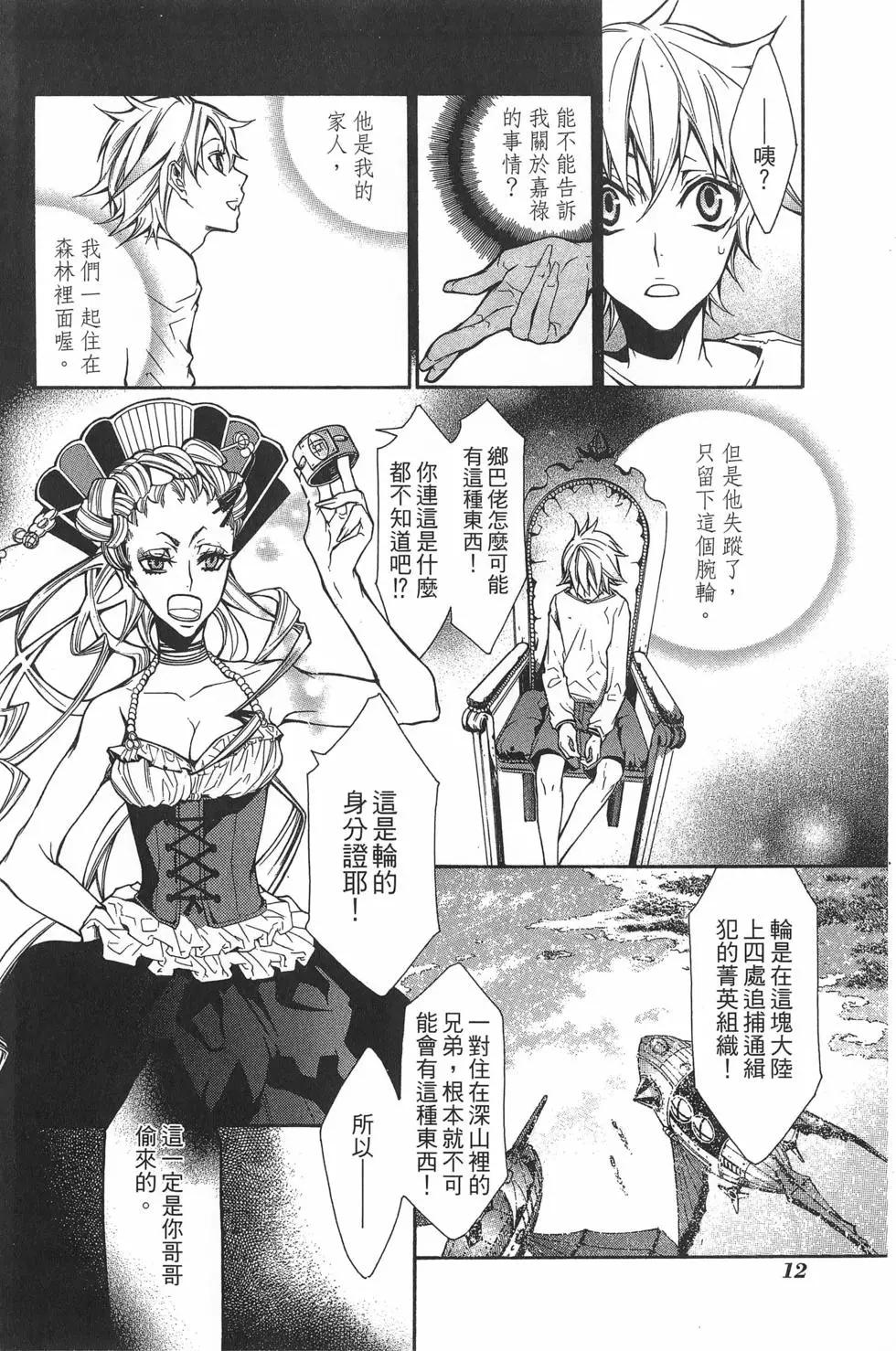 第 16 页