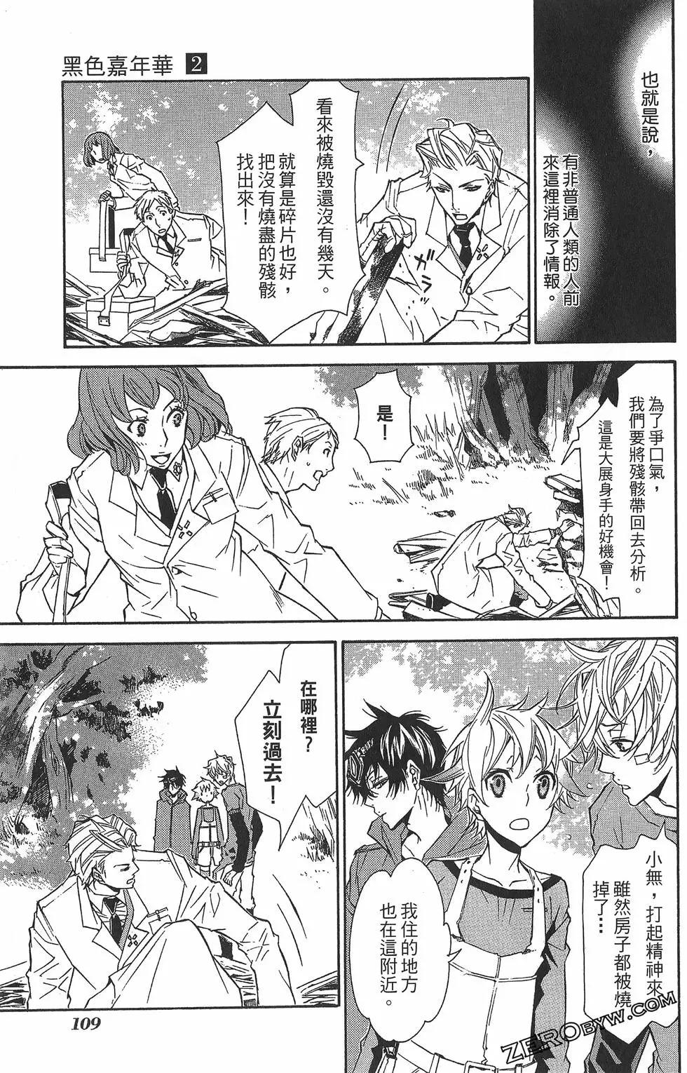 第 113 页