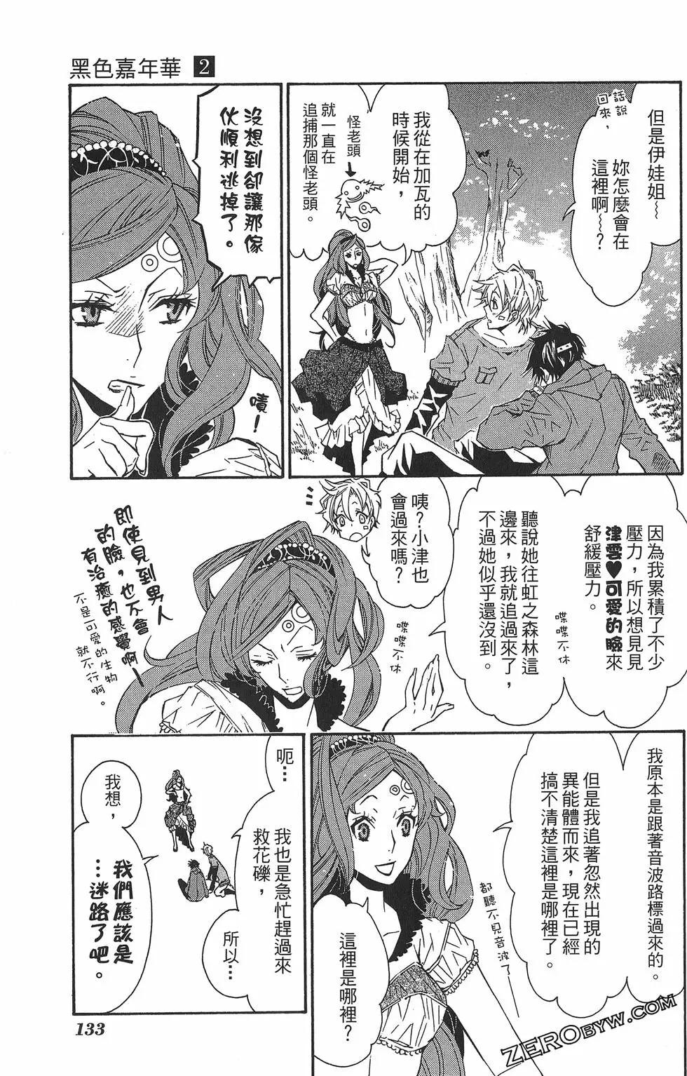 第 137 页