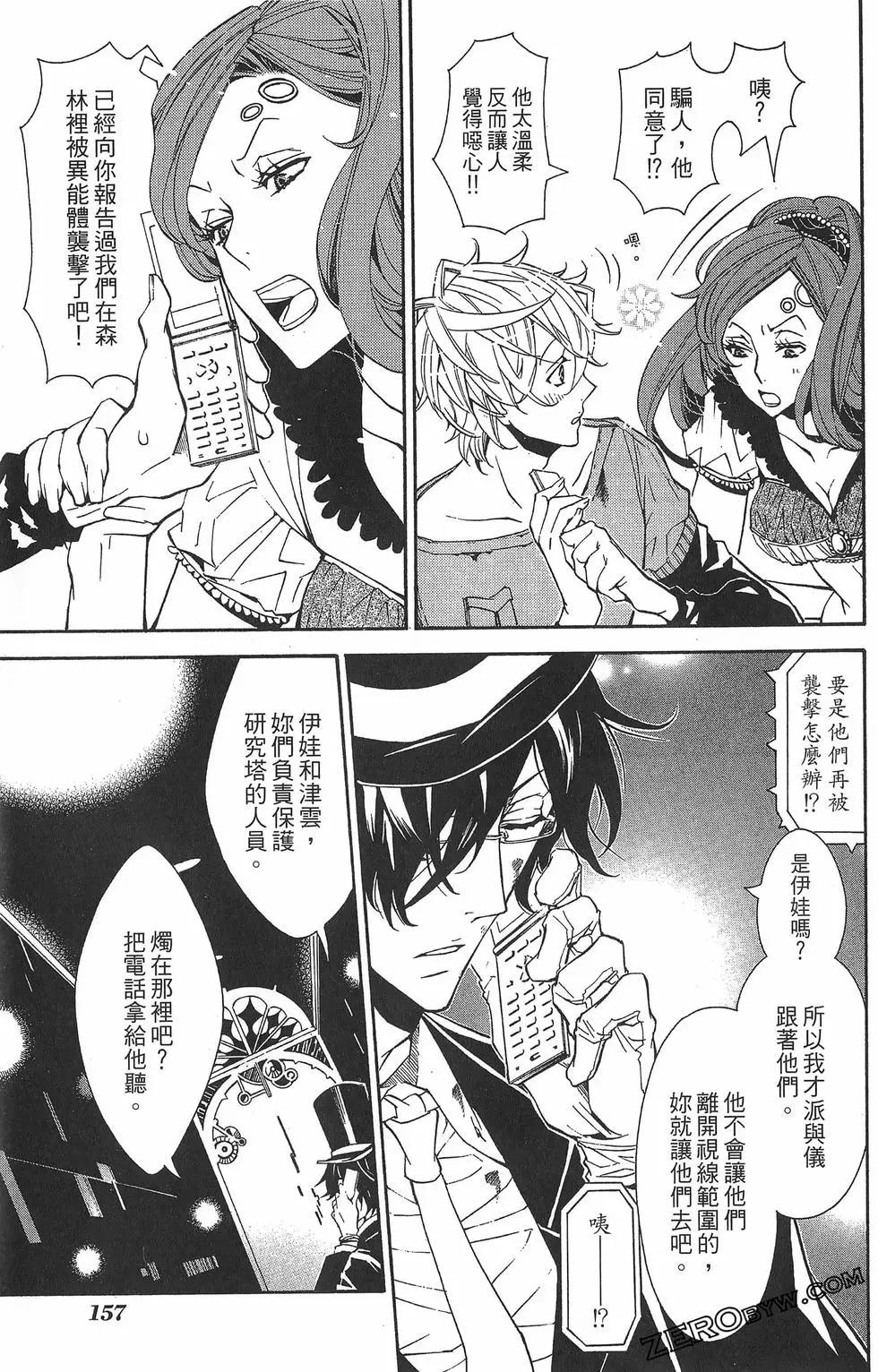 第 161 页