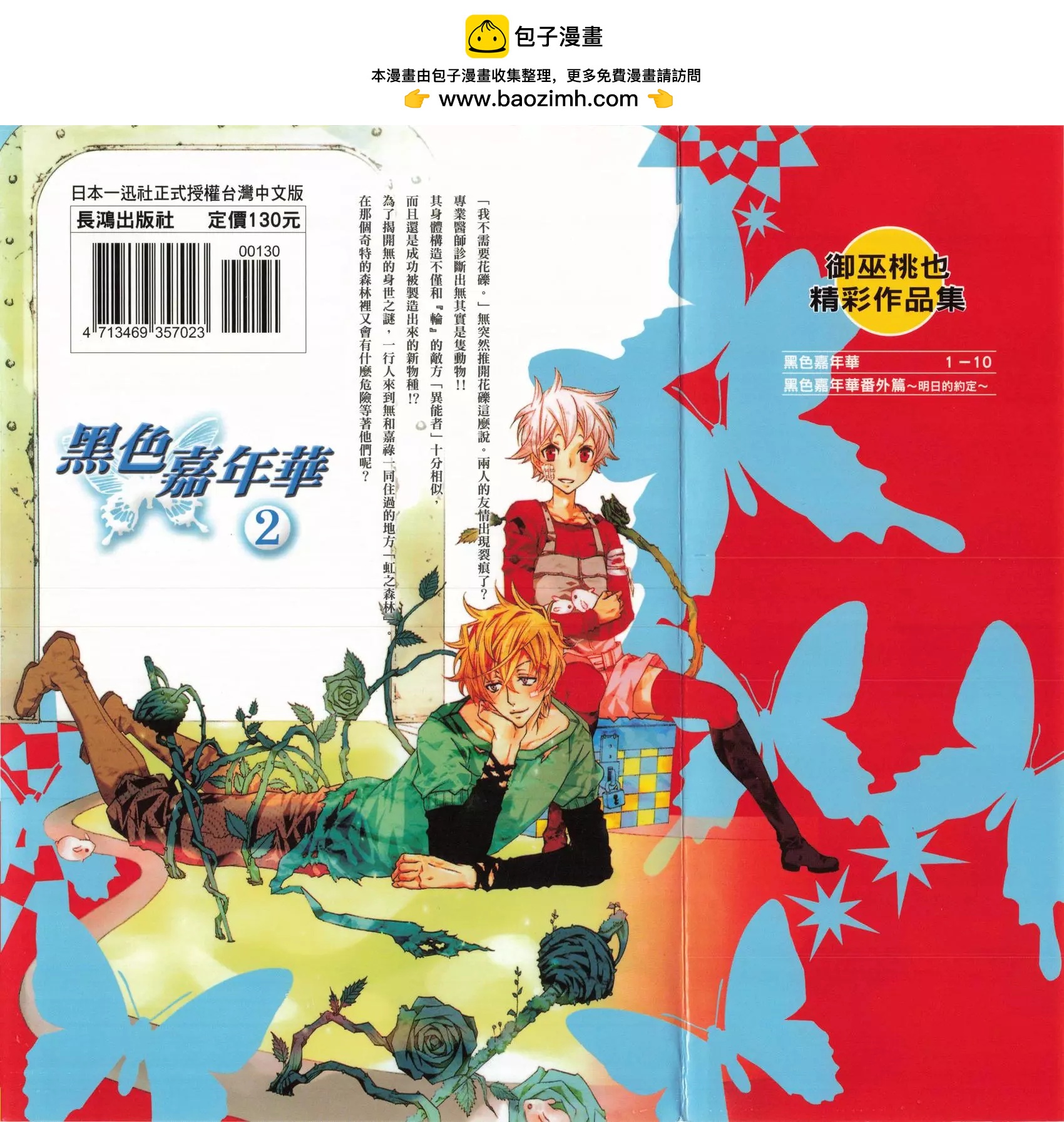 第 2 页