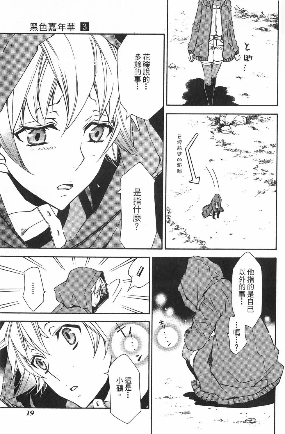 第 23 页