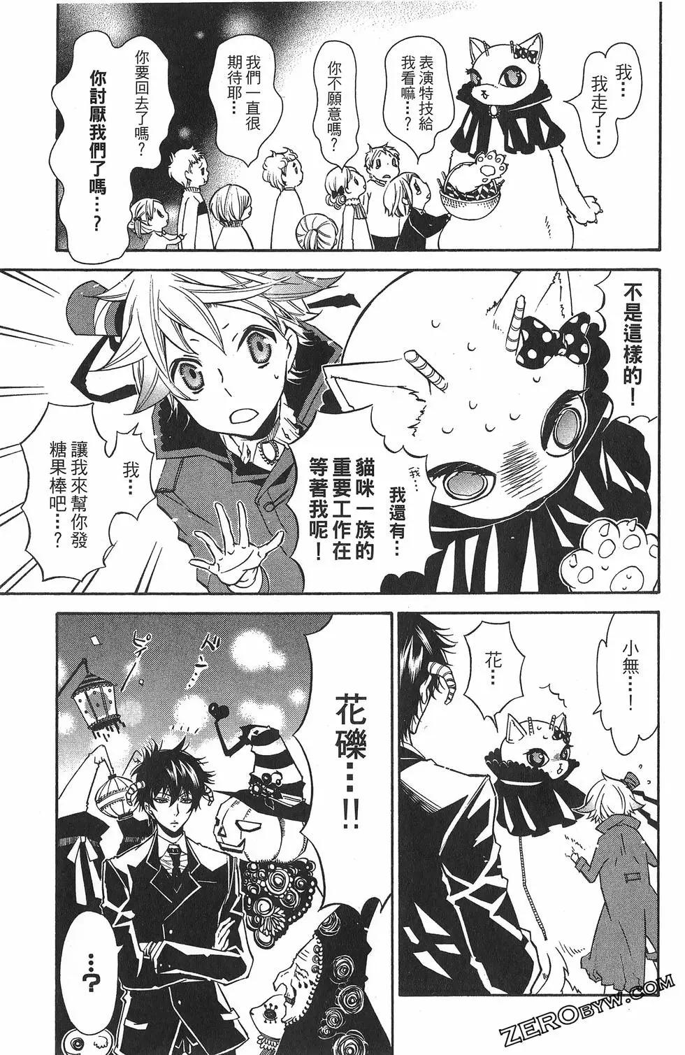 第 85 页