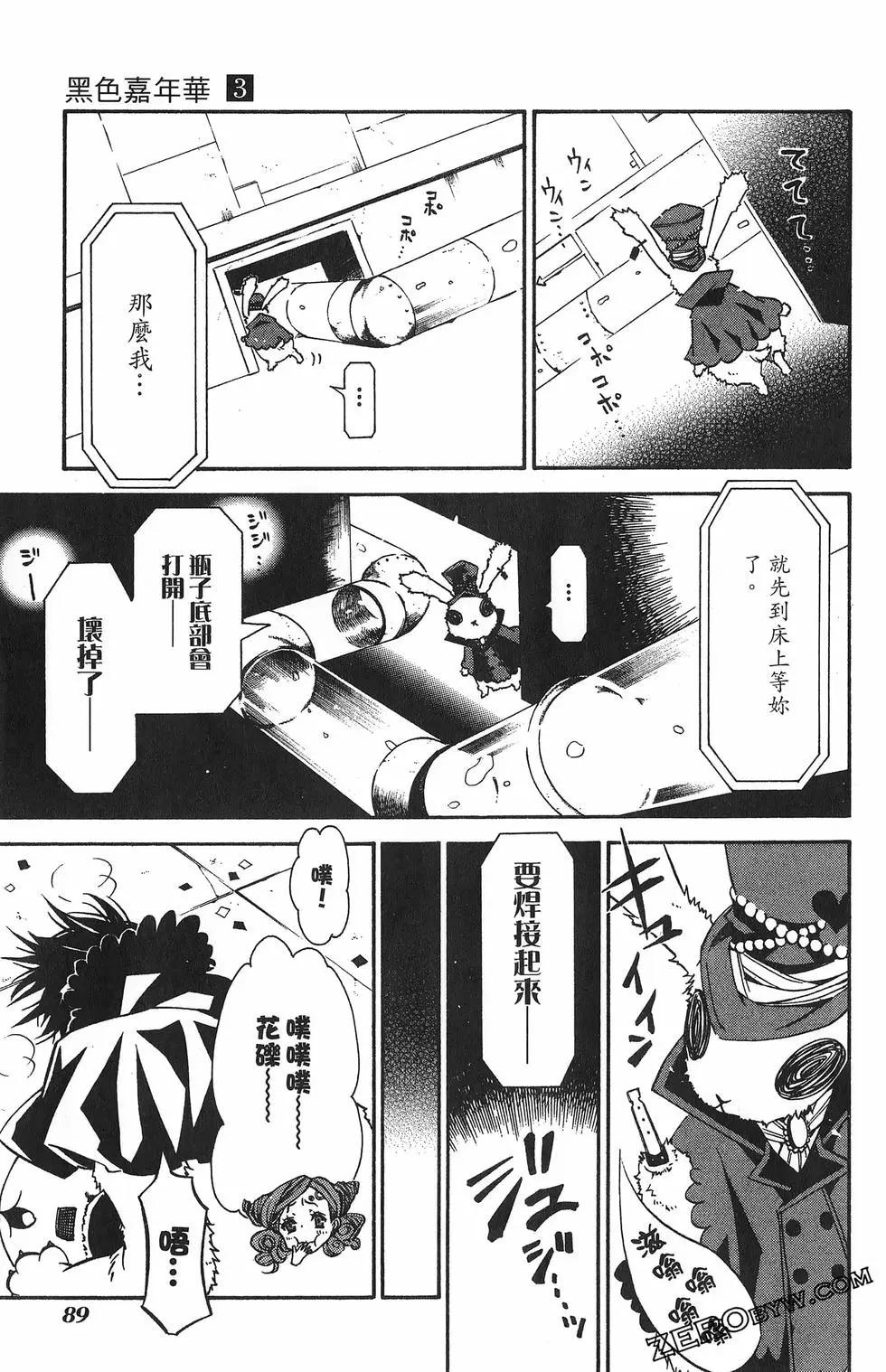 第 93 页