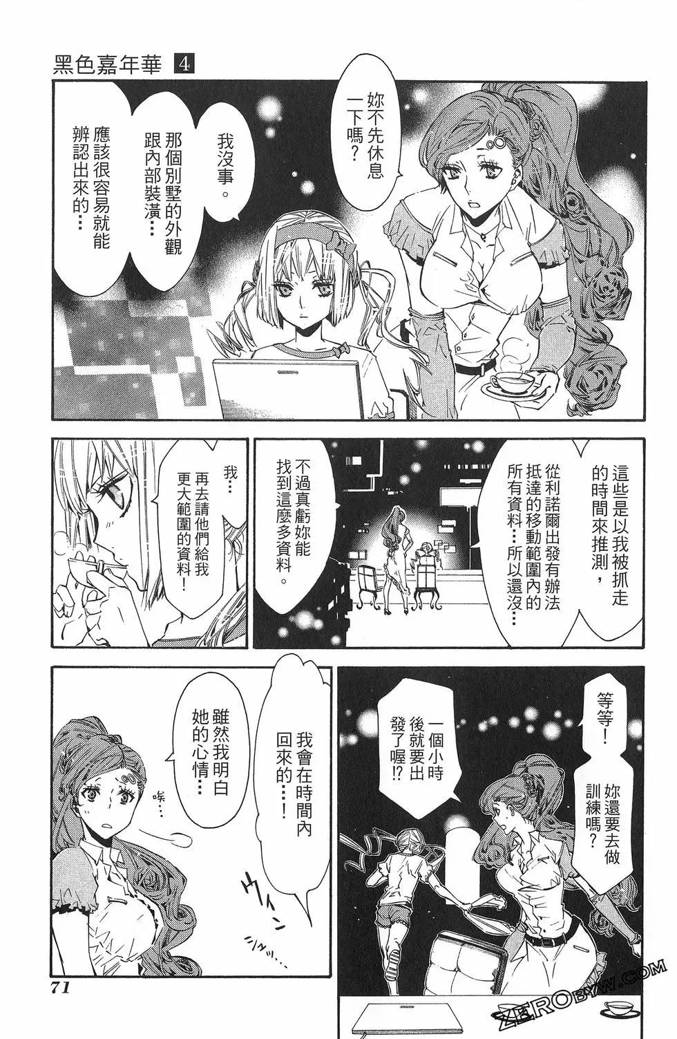 第 74 页
