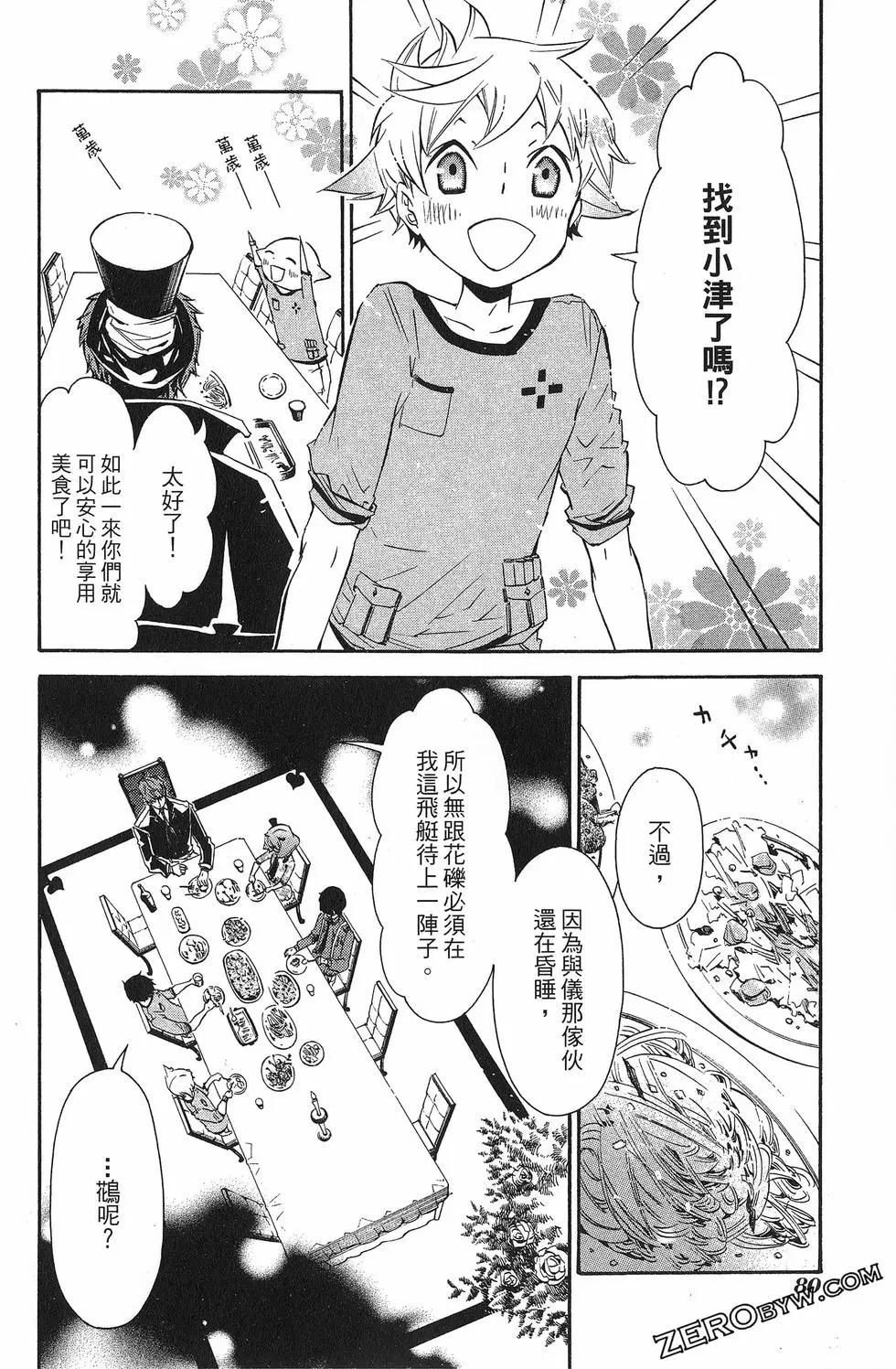 第 83 页
