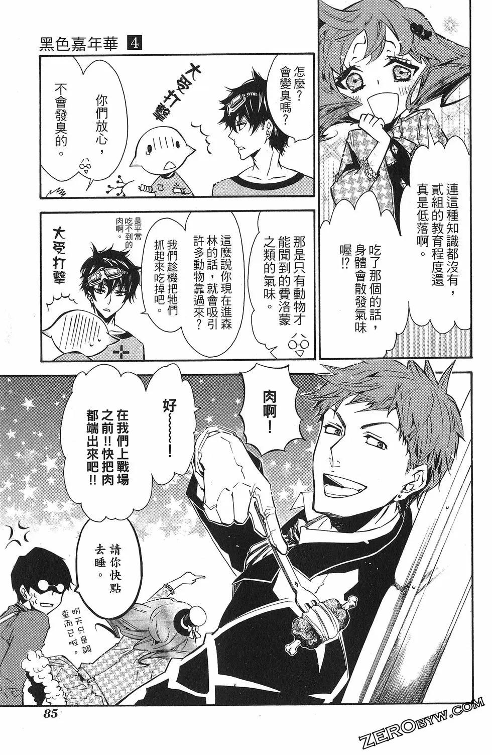 第 88 页