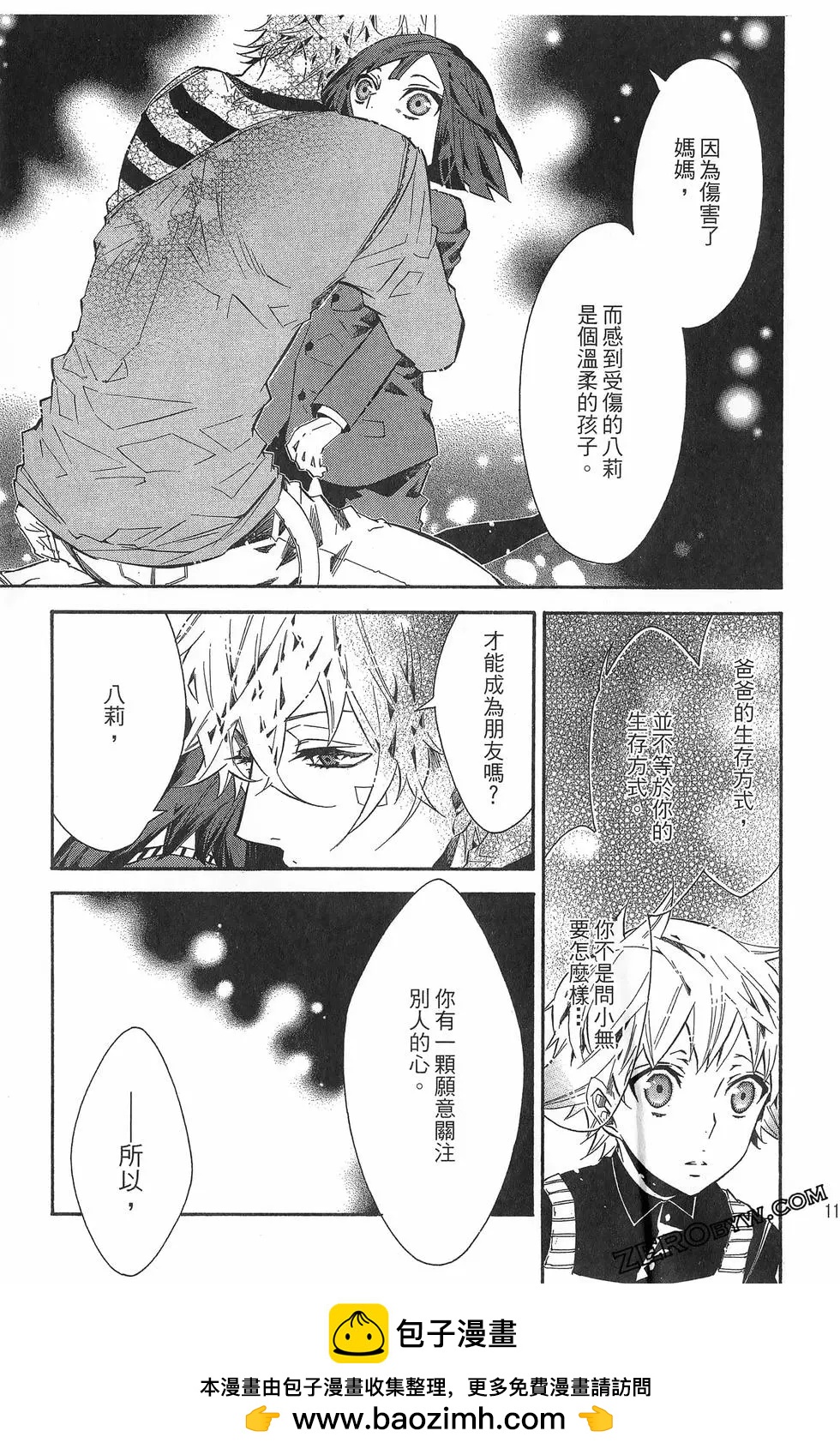 第 118 页