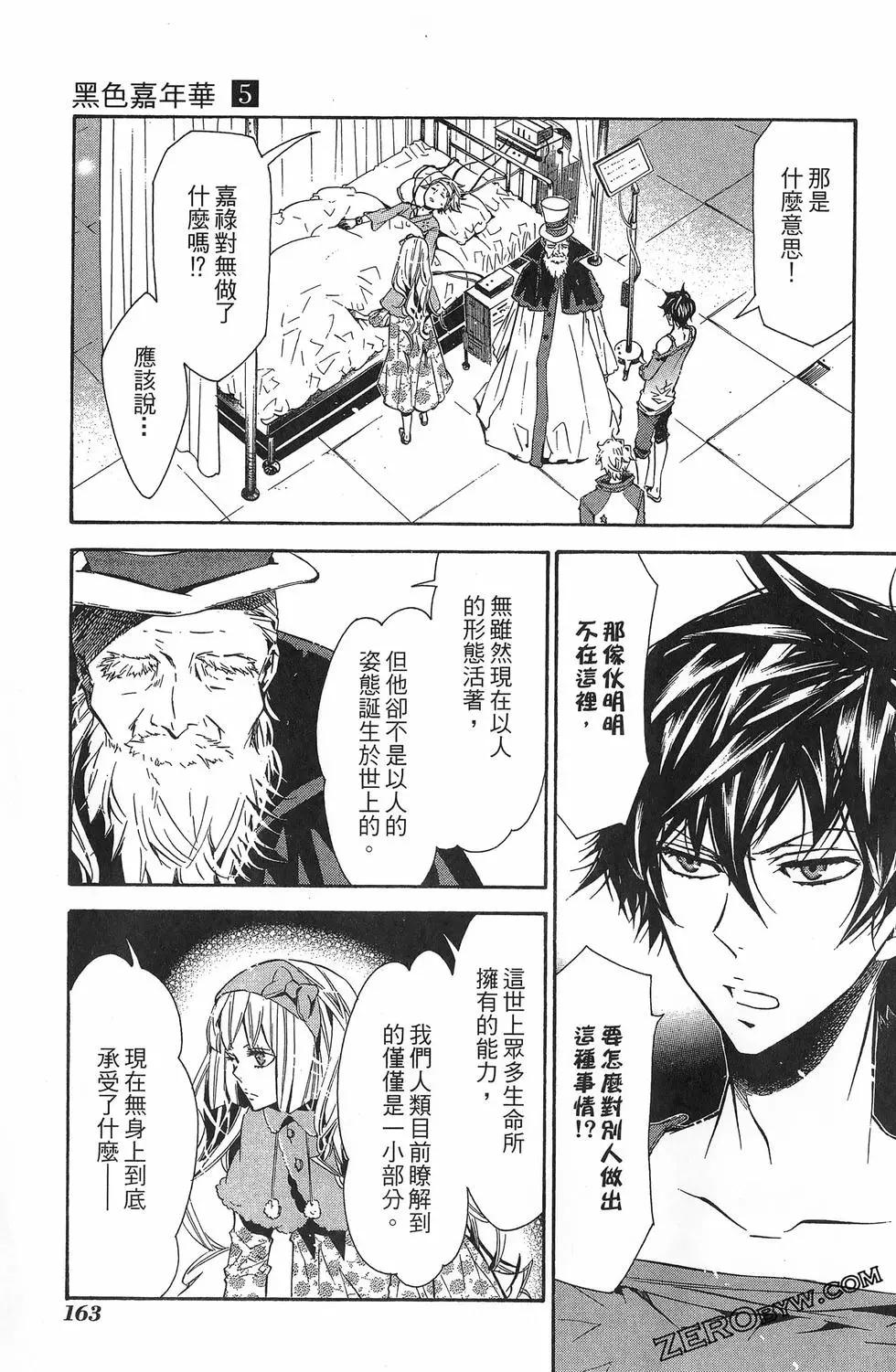 第 166 页