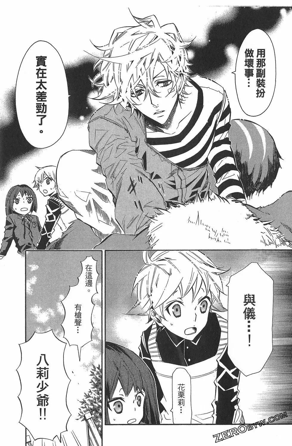 第 88 页