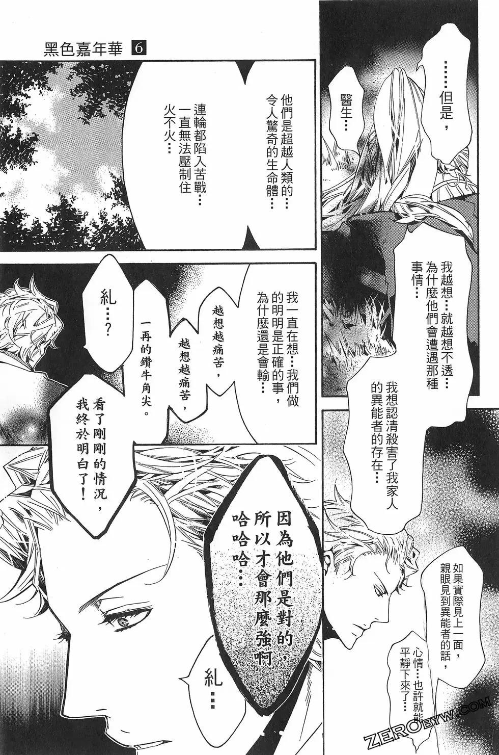 第 116 页
