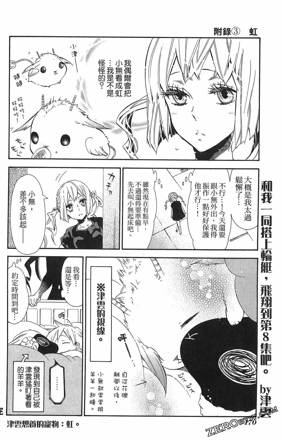 第 173 页