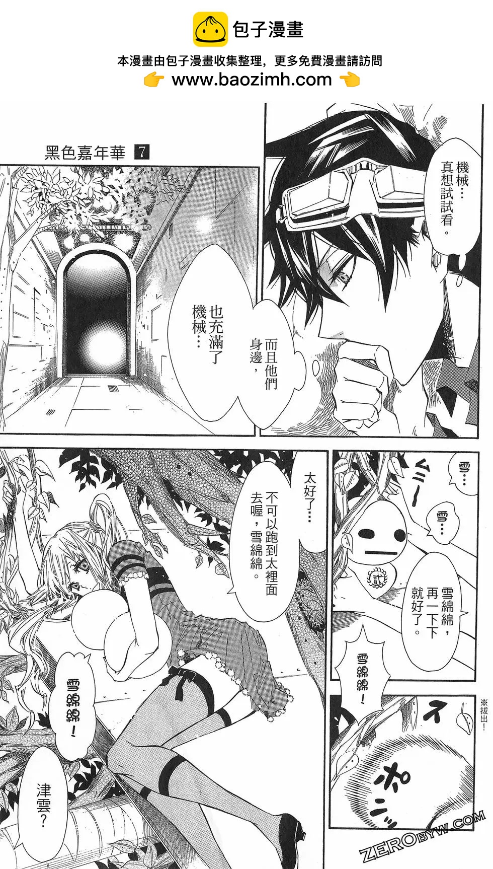 第 86 页
