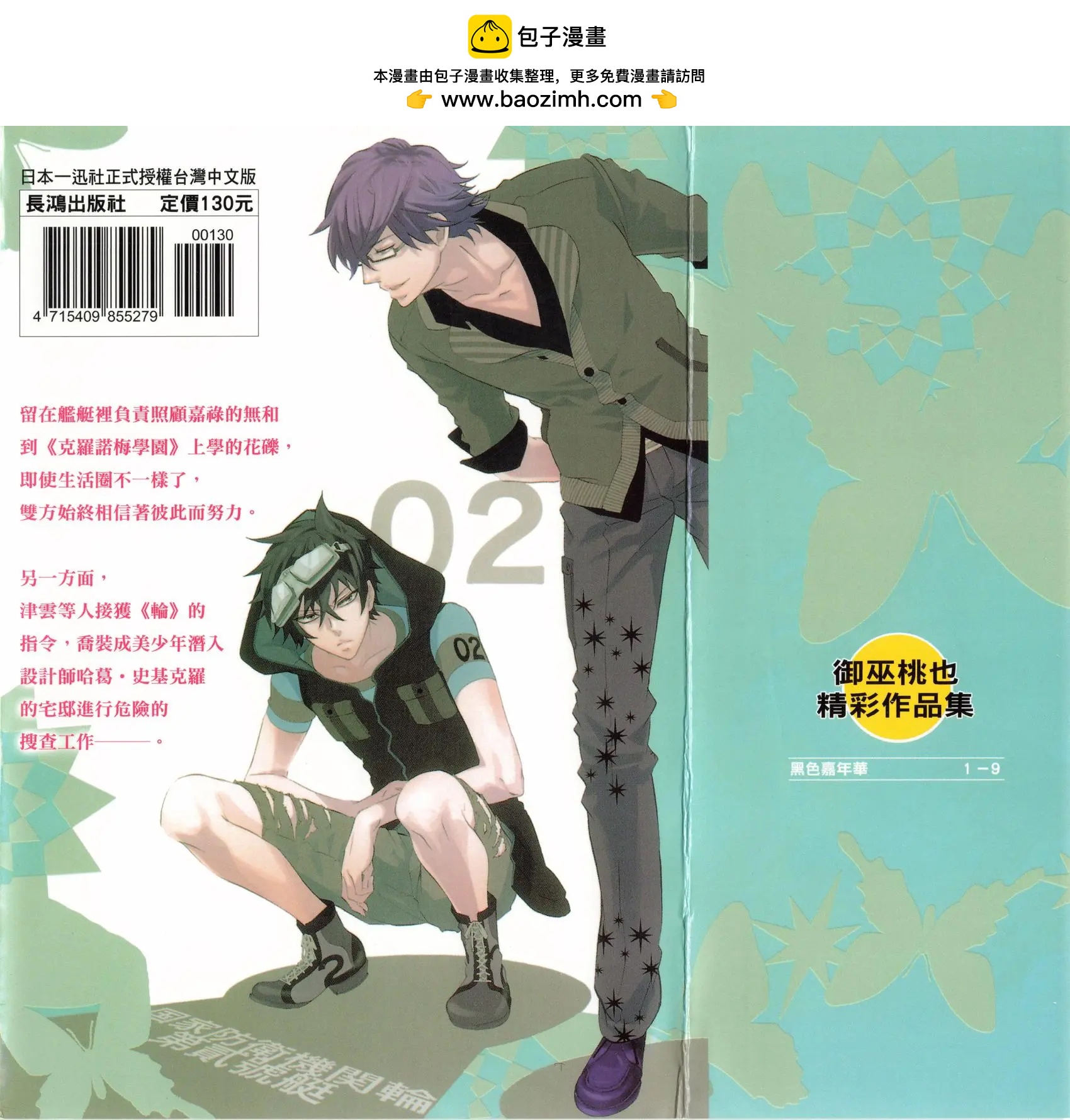 第 2 页