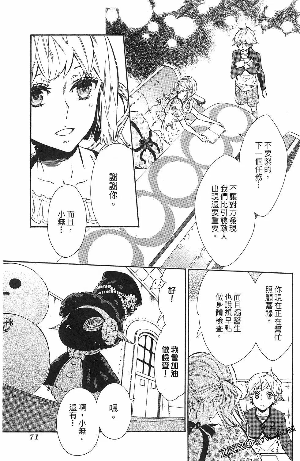 第 74 页