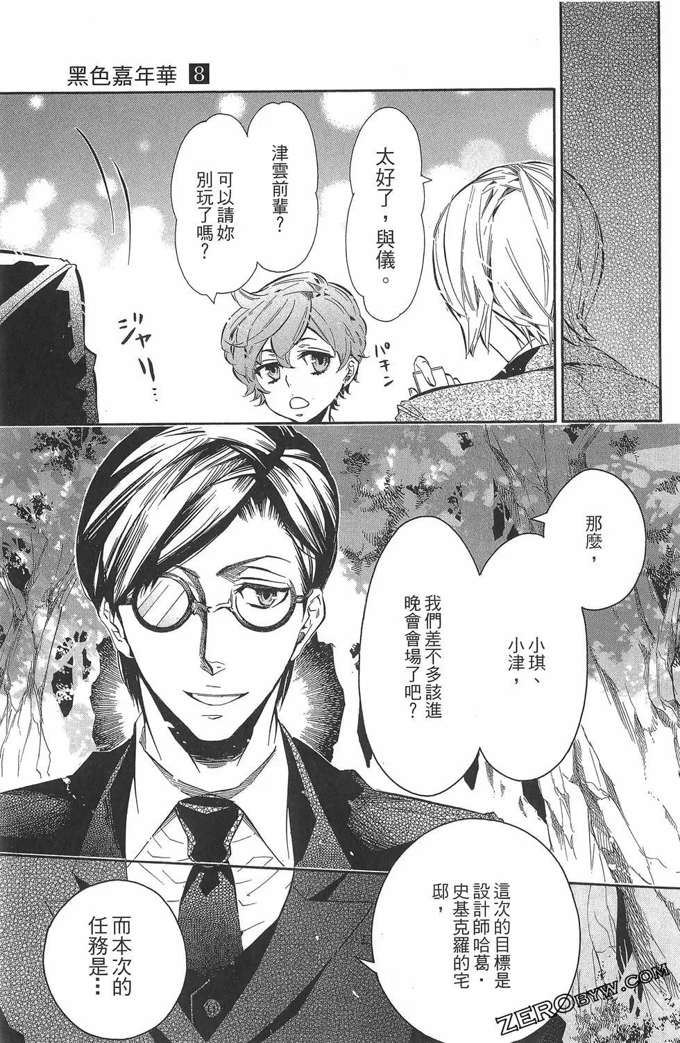 第 84 页