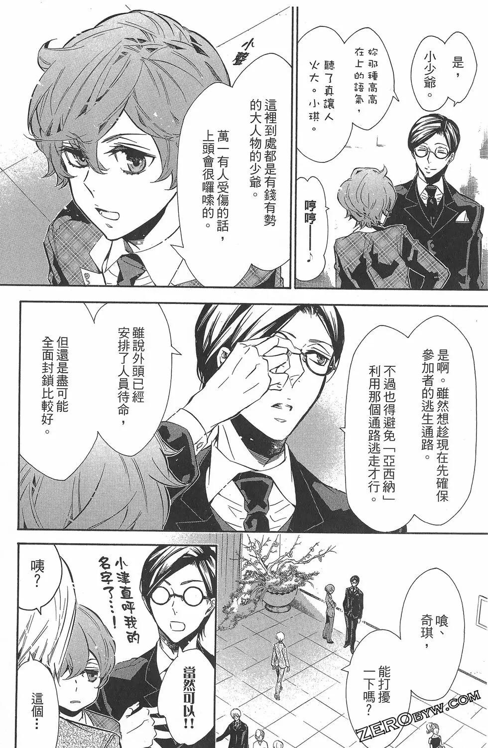 第 91 页