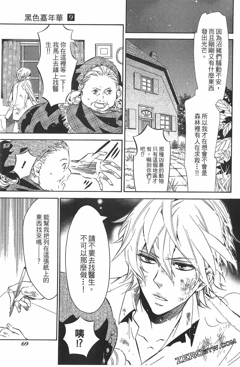 第 74 页