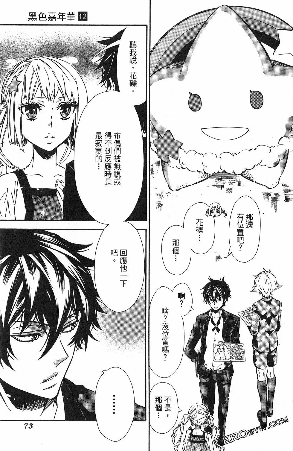 第 76 页
