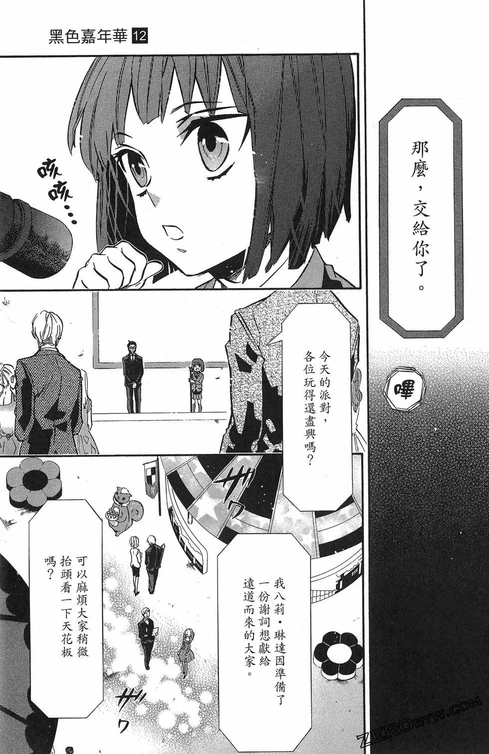 第 98 页