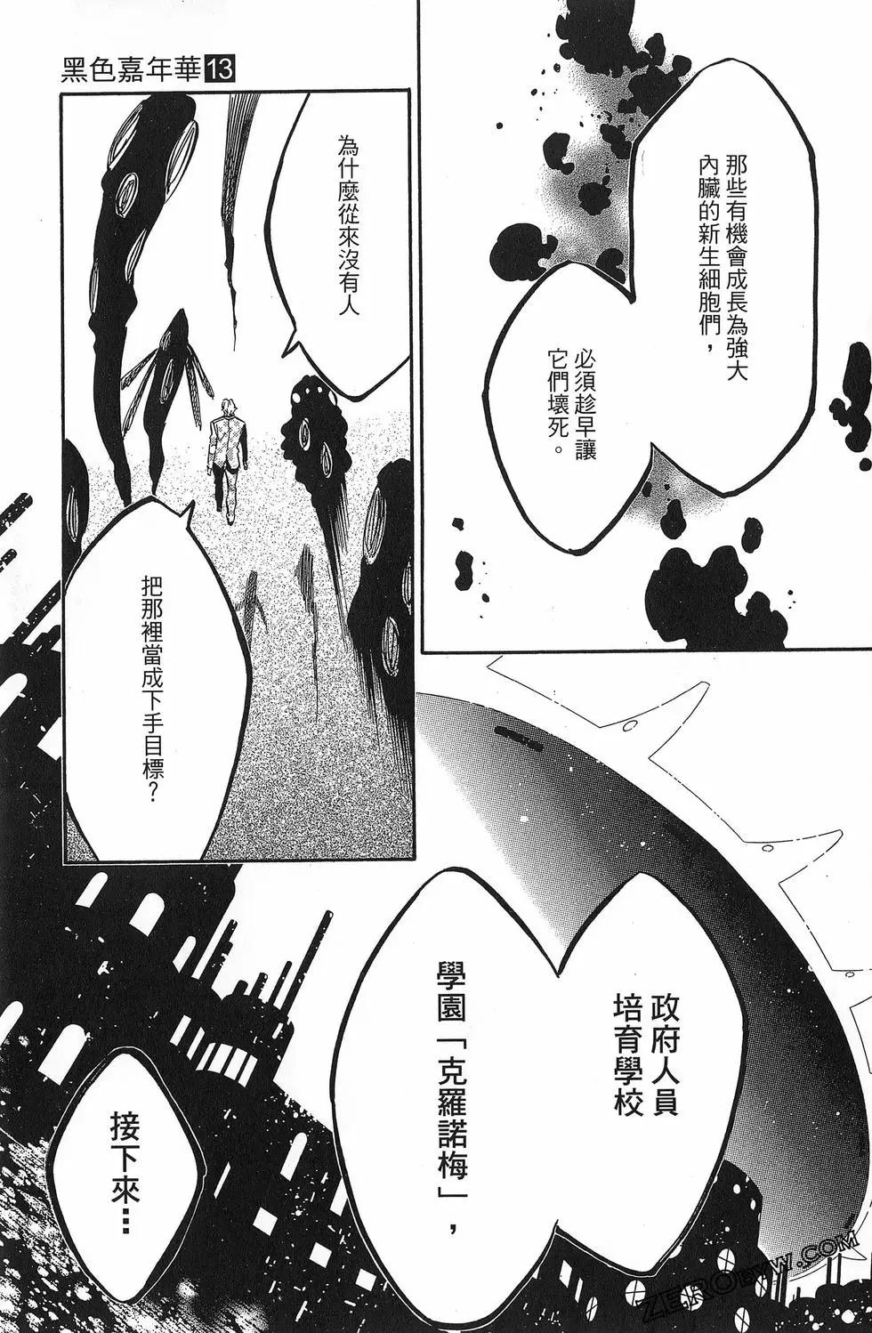 第 36 页