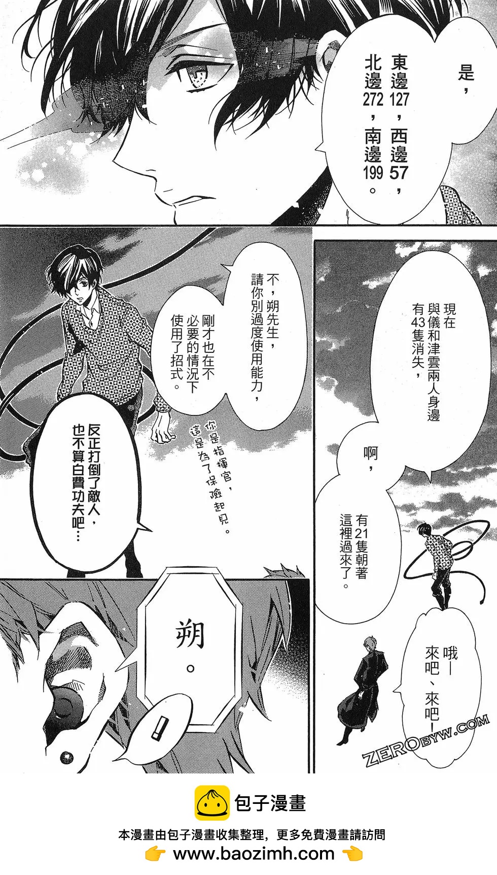 第 100 页