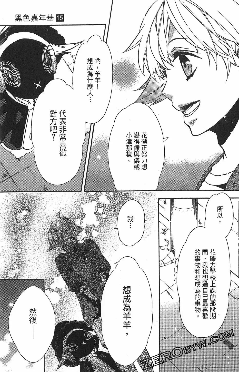 第 90 页