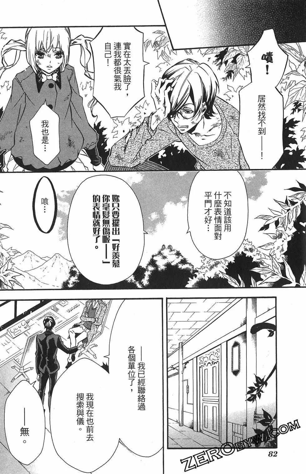 第 85 页