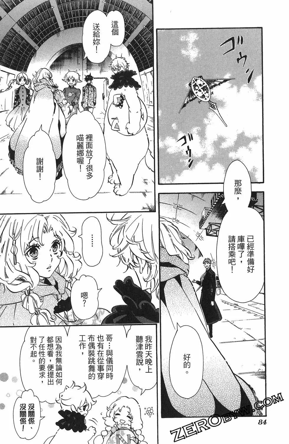 第 87 页