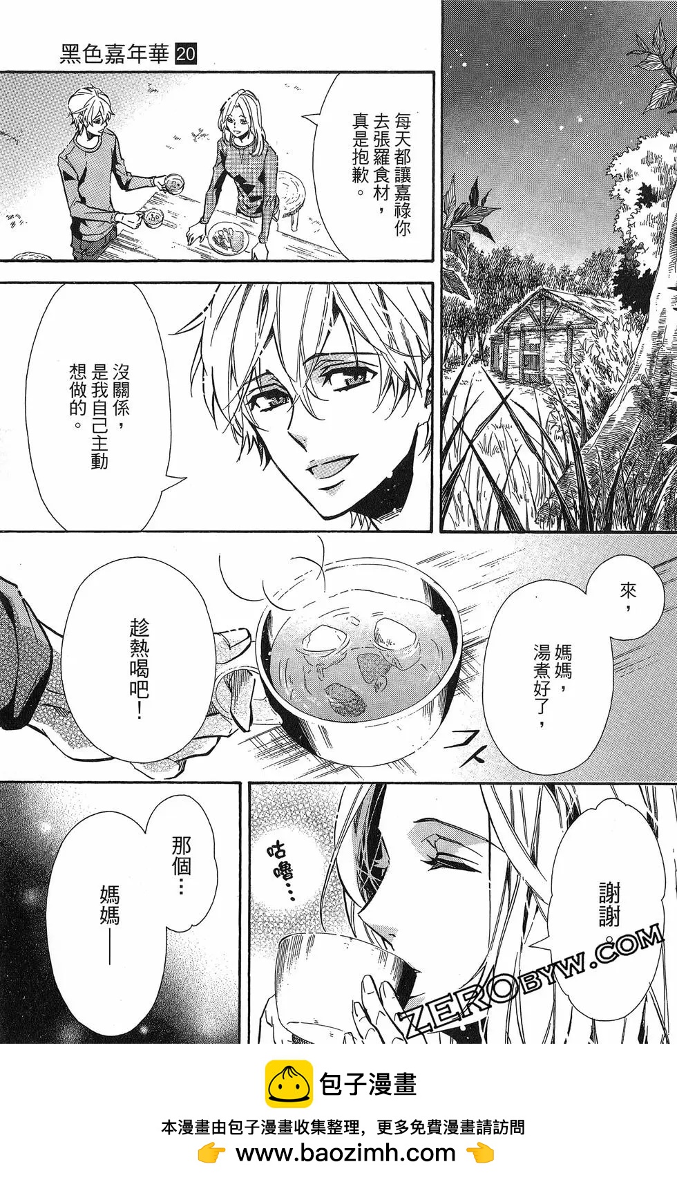 第 100 页
