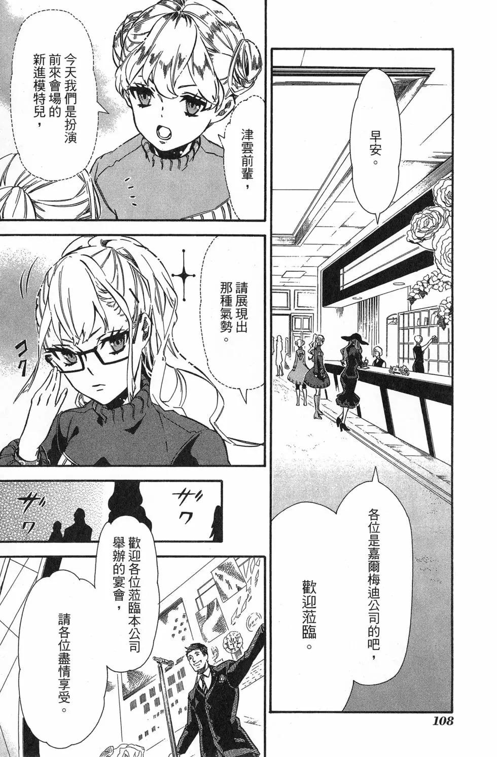第 111 页