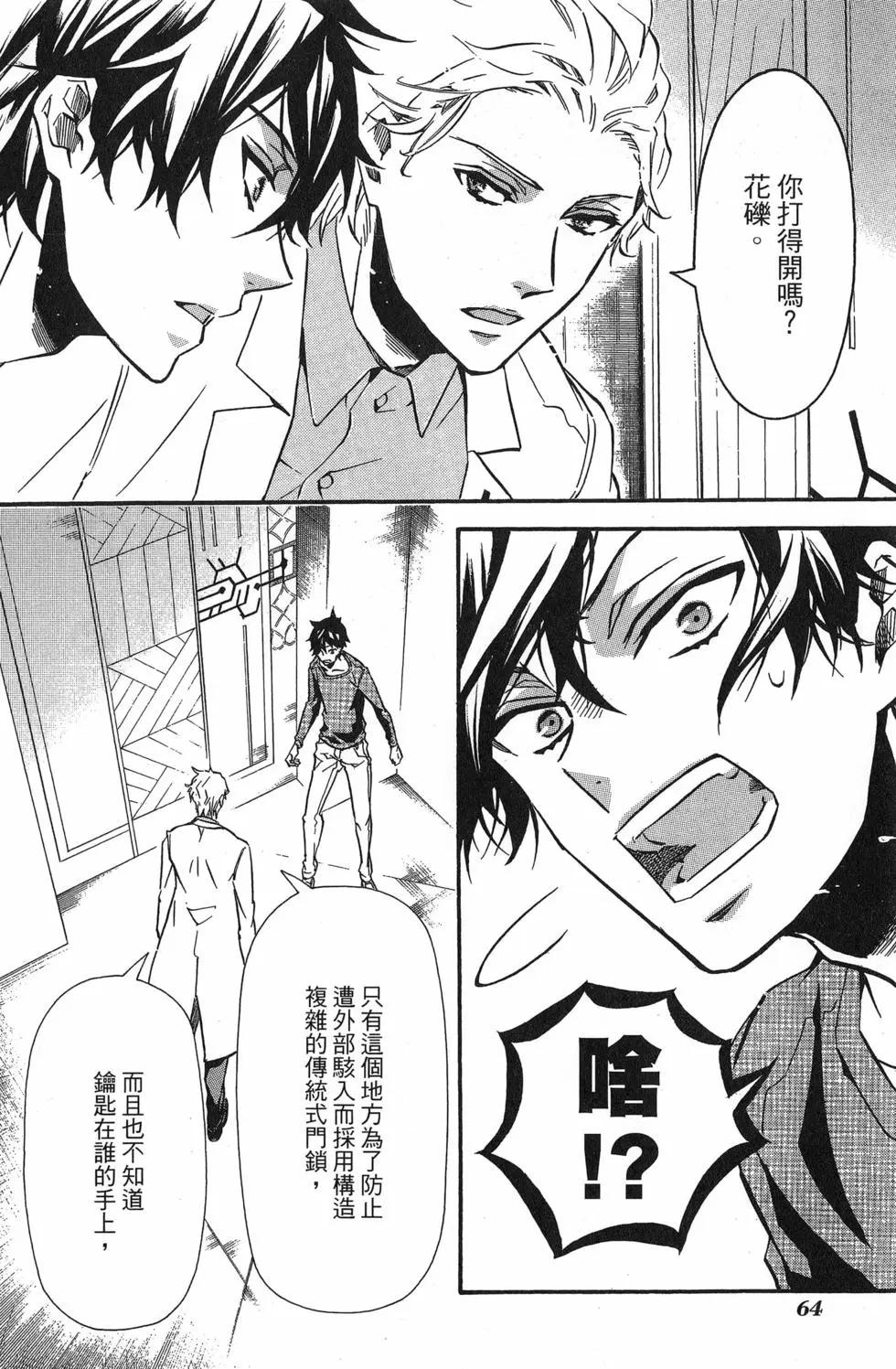 第 67 页