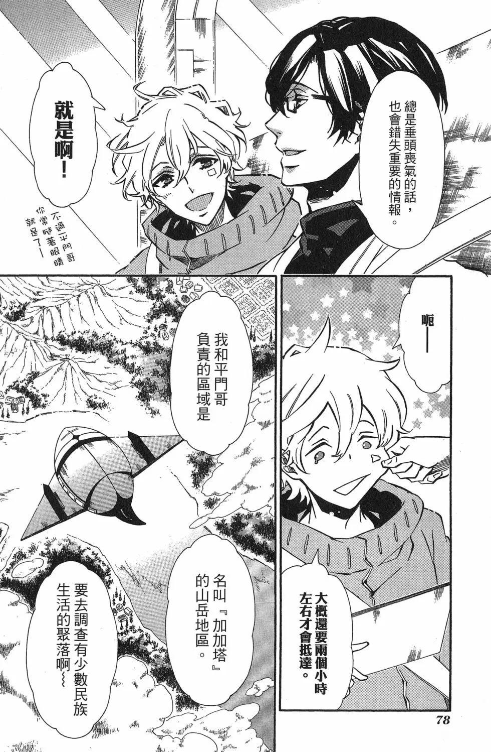 第 81 页