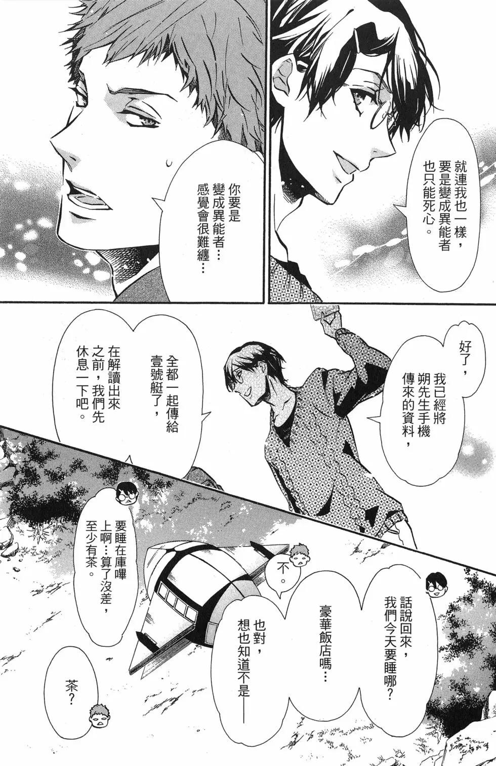 第 116 页