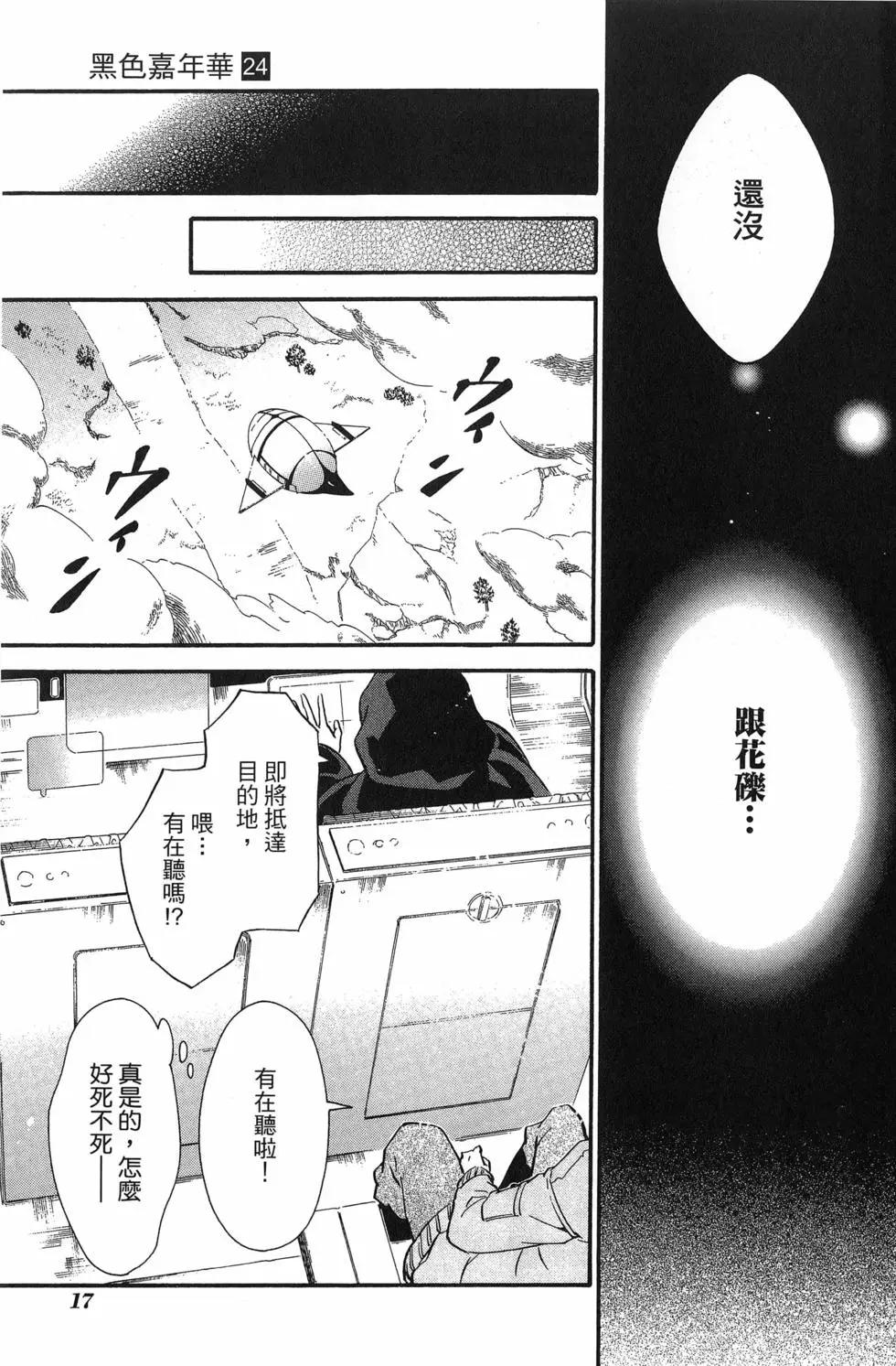 第 20 页