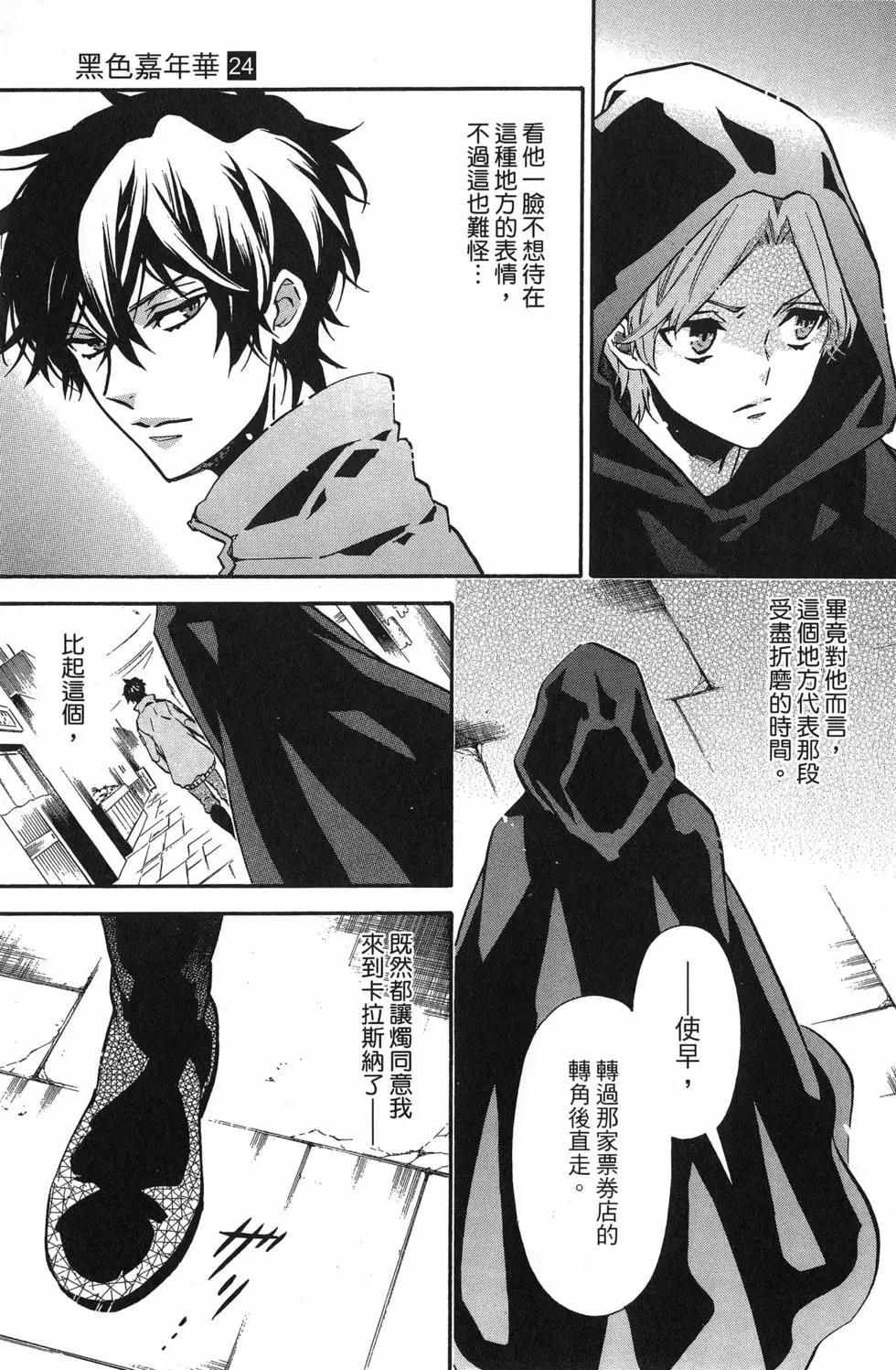 第 24 页