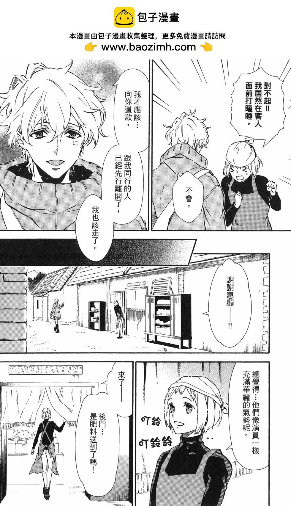 第 61 页