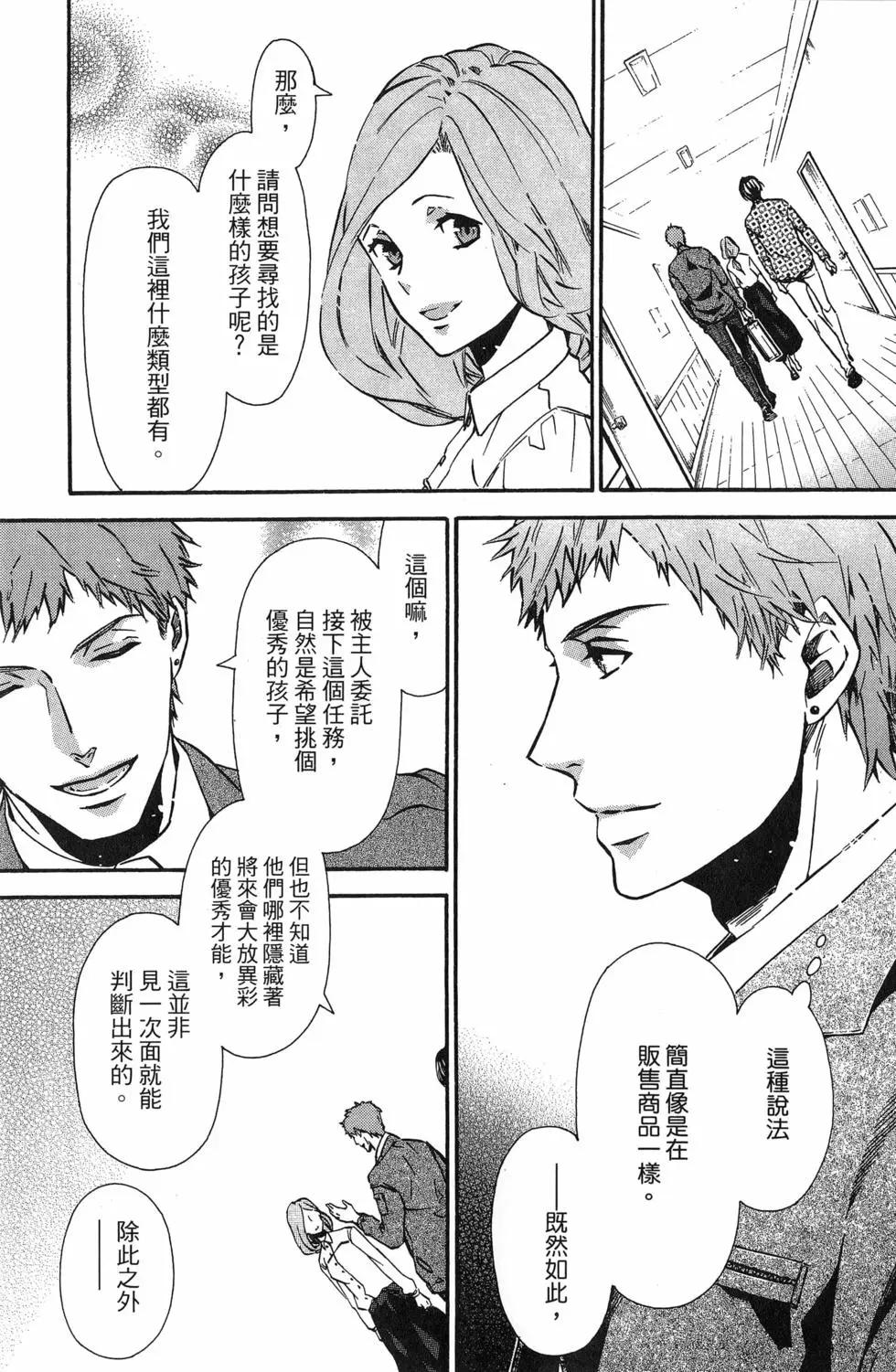 第 74 页