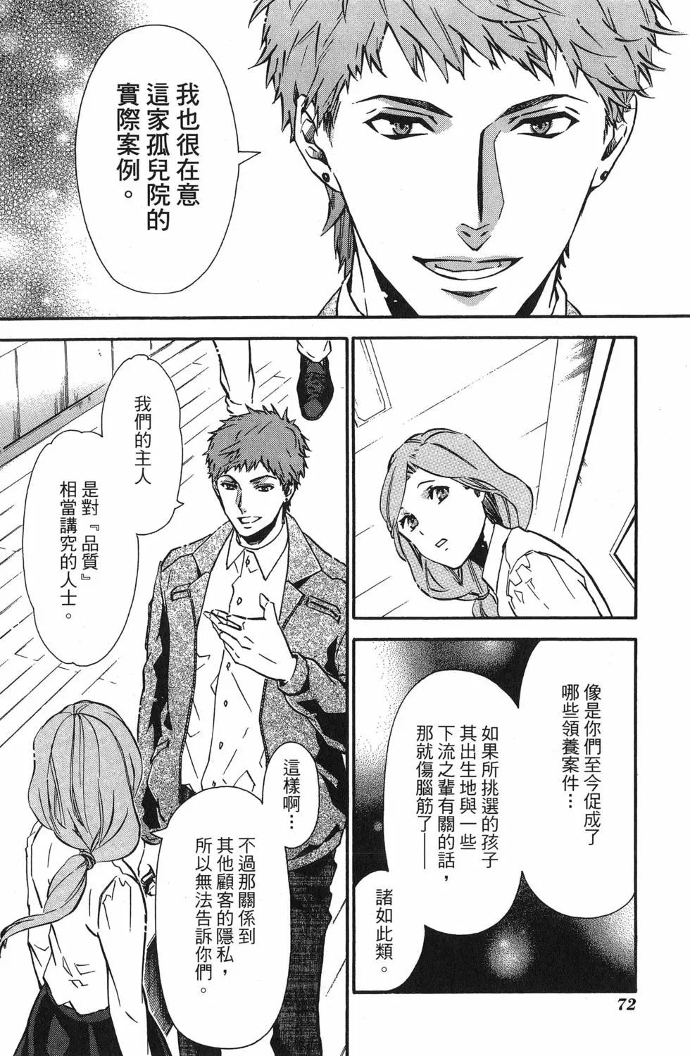 第 75 页