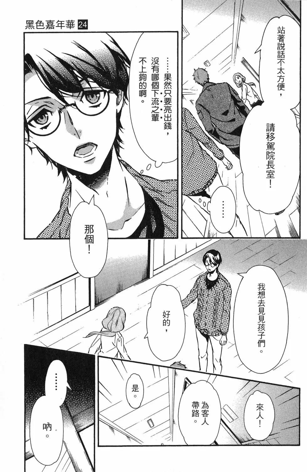 第 78 页
