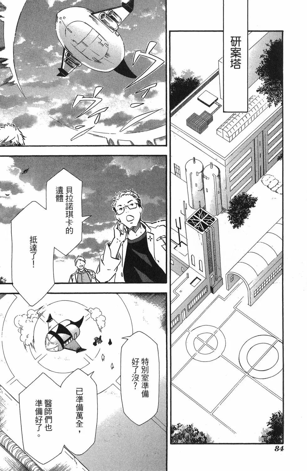 第 87 页
