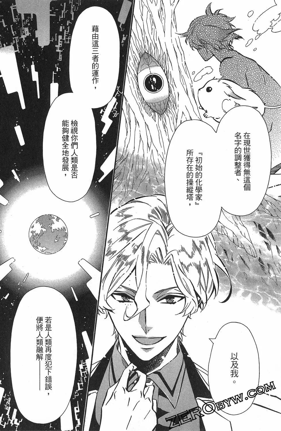 第 67 页