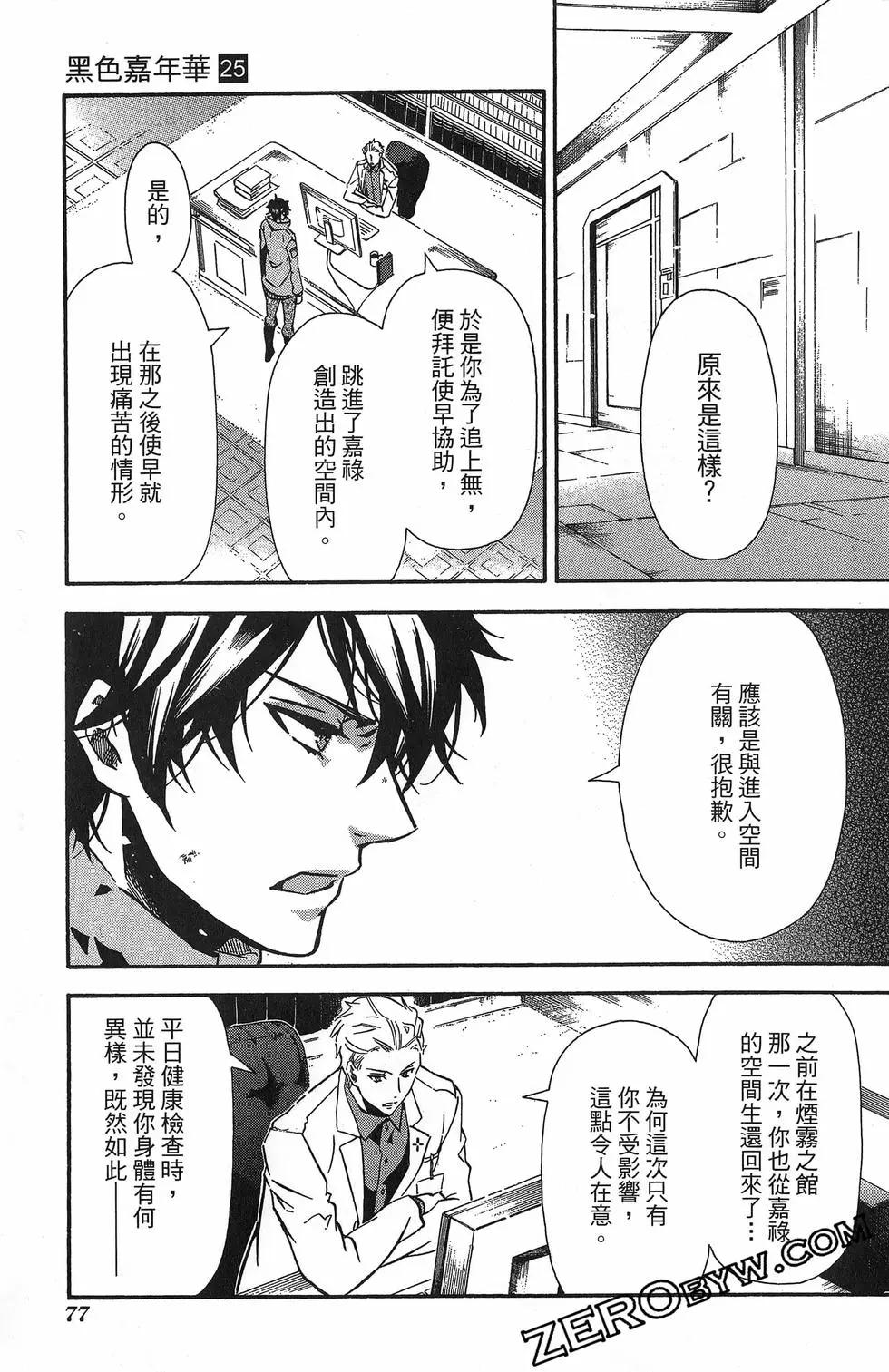第 80 页