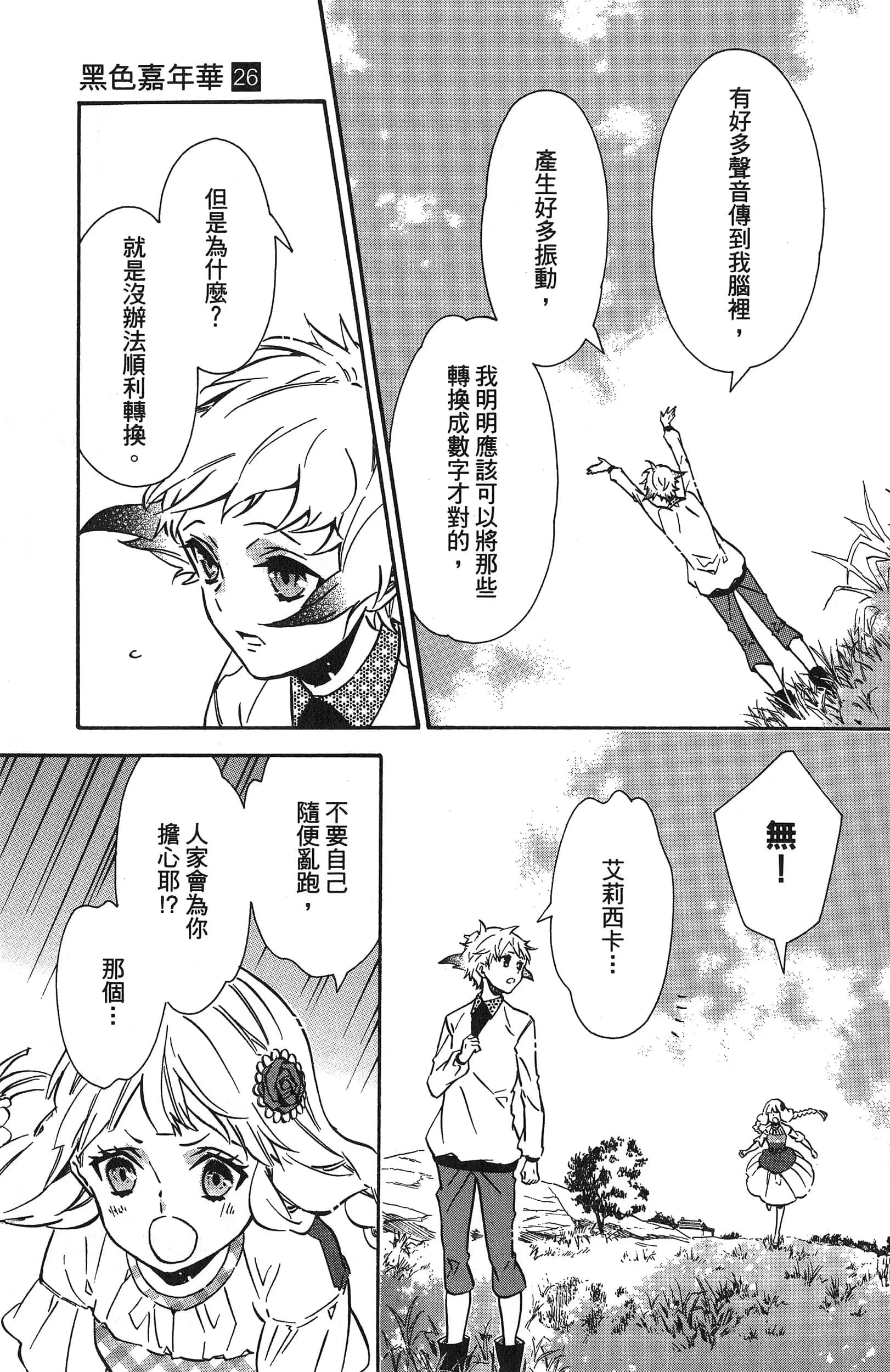 第 106 页