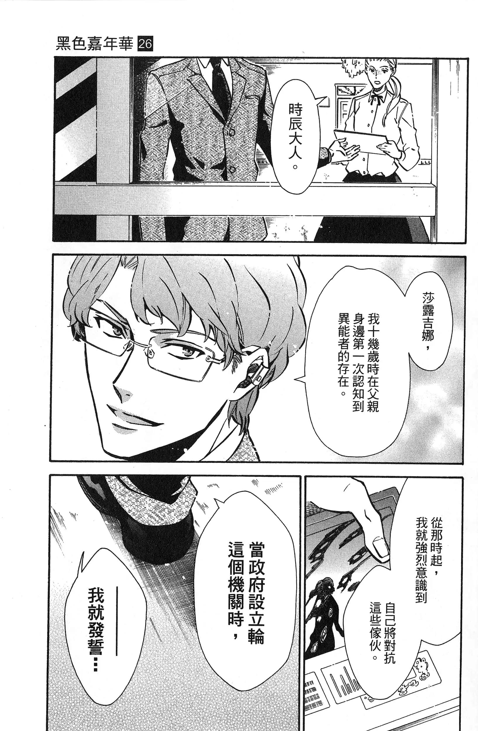 第 38 页