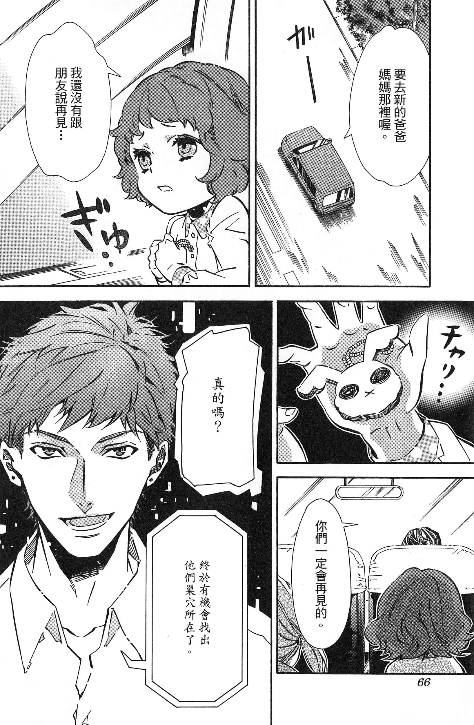 第 69 页