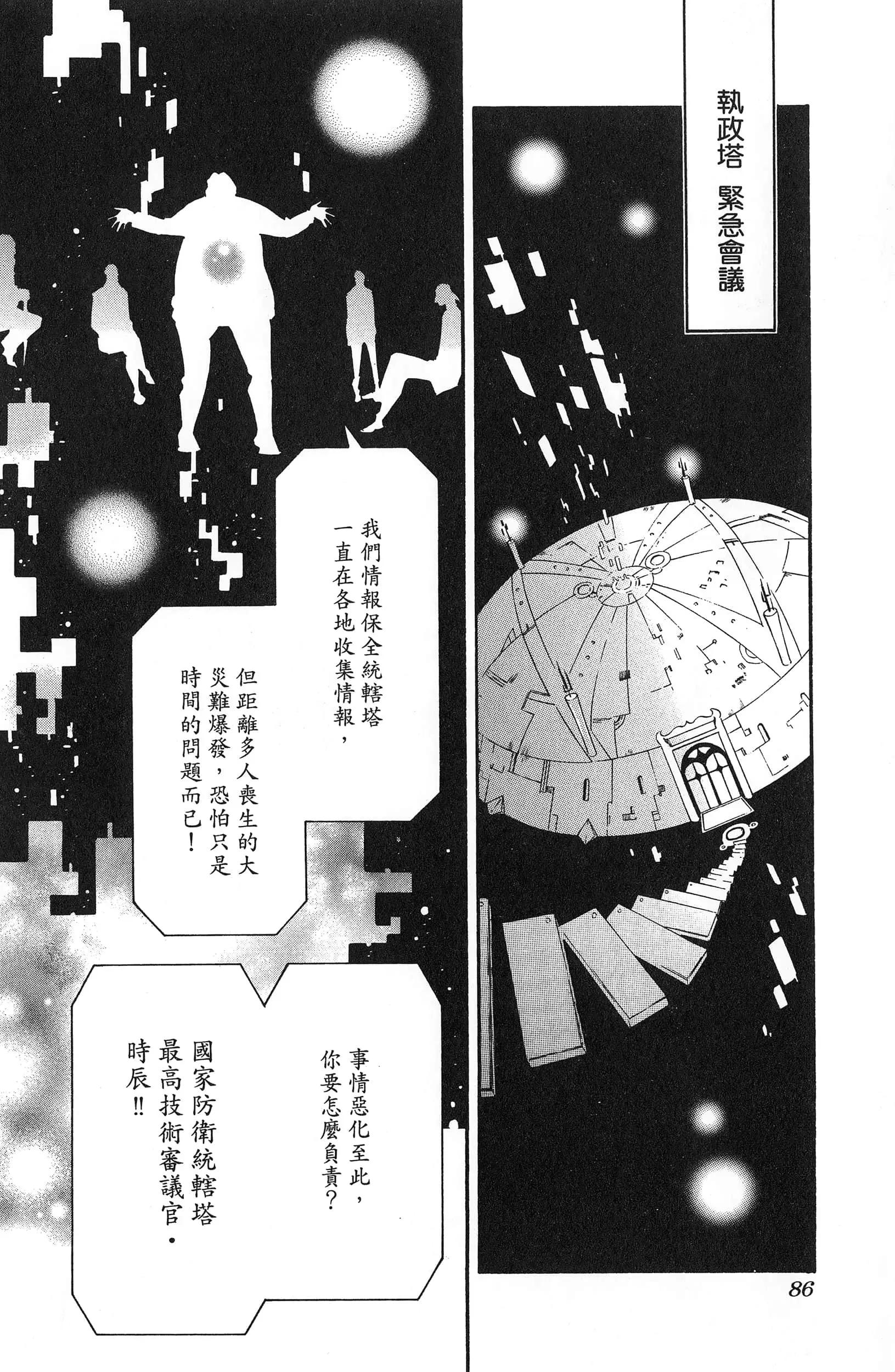 第 89 页